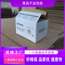 青岛胶州黄岛平度  钉子纸箱定做高质量低价定制纸箱 免费送货