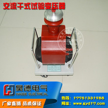 试验变压器 GTB-5KVA 50KV交流干式试验变压器干式变压器50kv100k