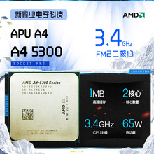 AMD APU A4-5300 3.4GCPU32nmFM2接口 集显 正品 散片 一年质保