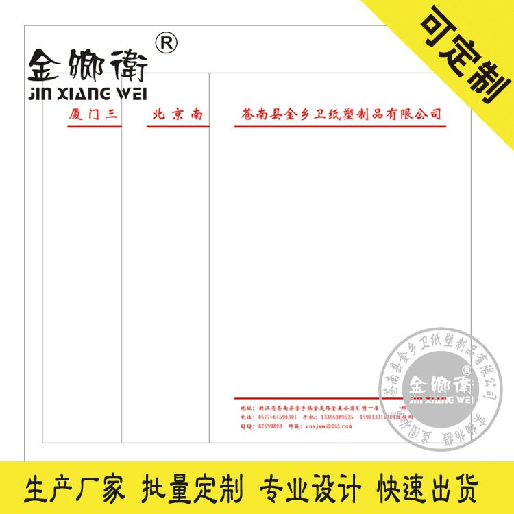 信纸厂家公司企业便签信笺本子Logo草稿纸可设计抬头纸印刷厂