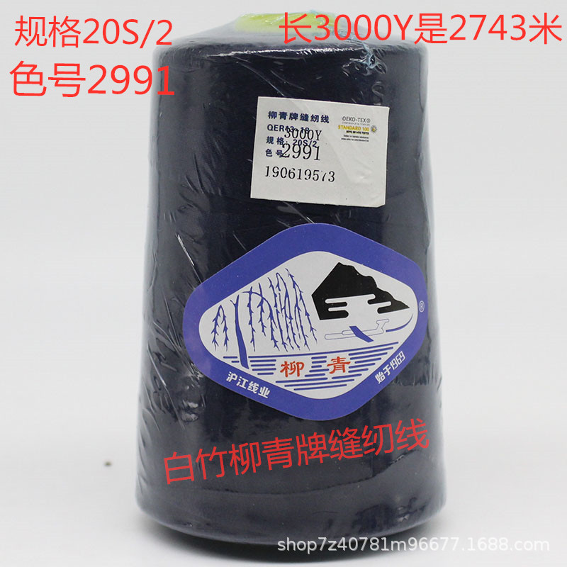 상부 시안 2991*20S/2 3000Y