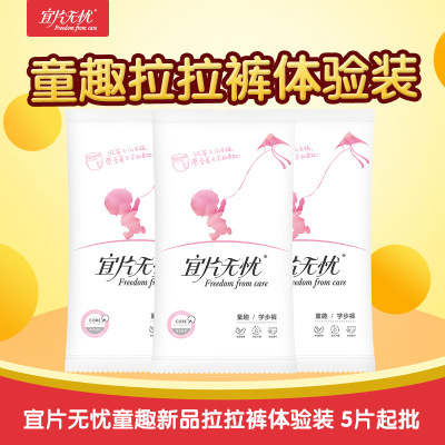 Trial Pack Worry Playful Pull pants High-end Hot air Toddler pants Manufactor Direct selling XL