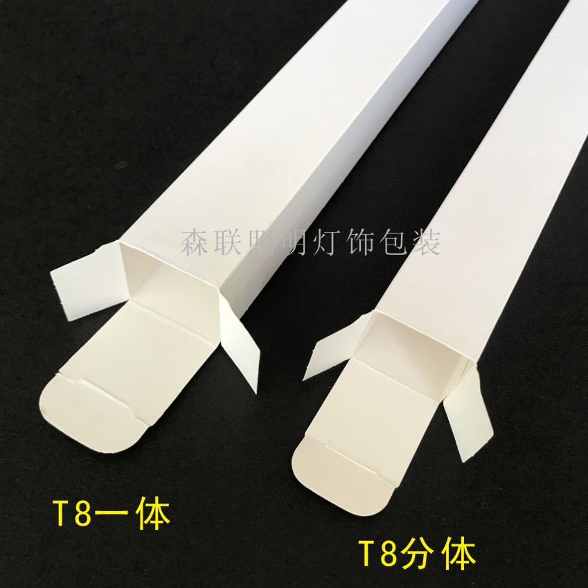 T8白盒包装  t8日光灯中性包材 分体灯管一体化支架套件纸盒