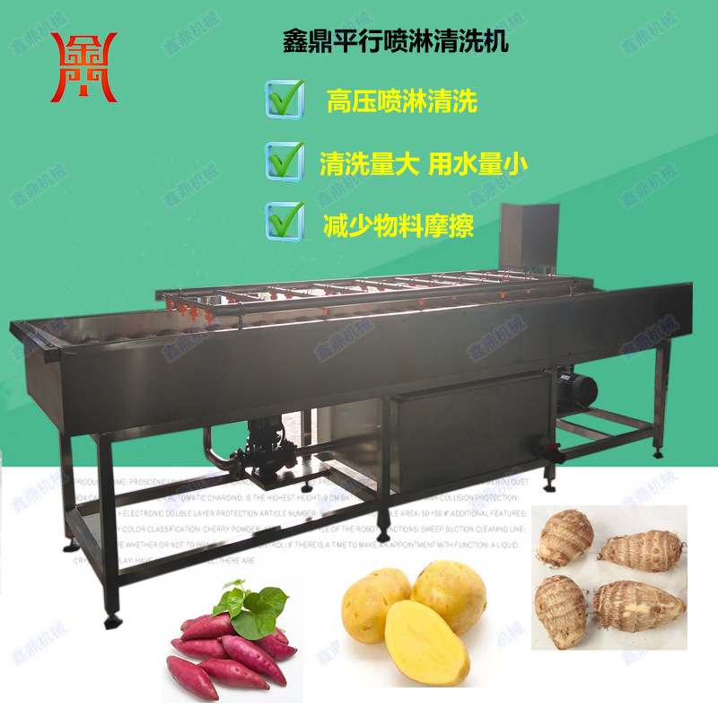 鑫鼎土豆平行清洗机 红薯抛光机高压喷淋式加工生产 自动出料