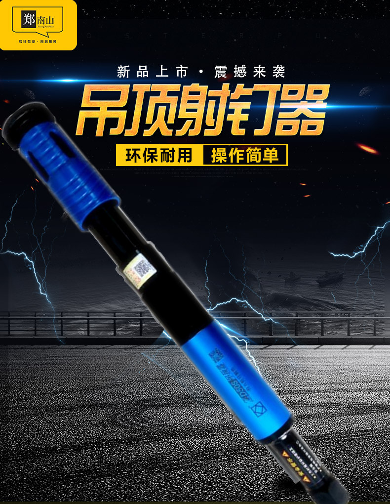 现货供应郑南山吊顶射钉器 吊顶神器 消音王吊顶神器打47的钉子|ms