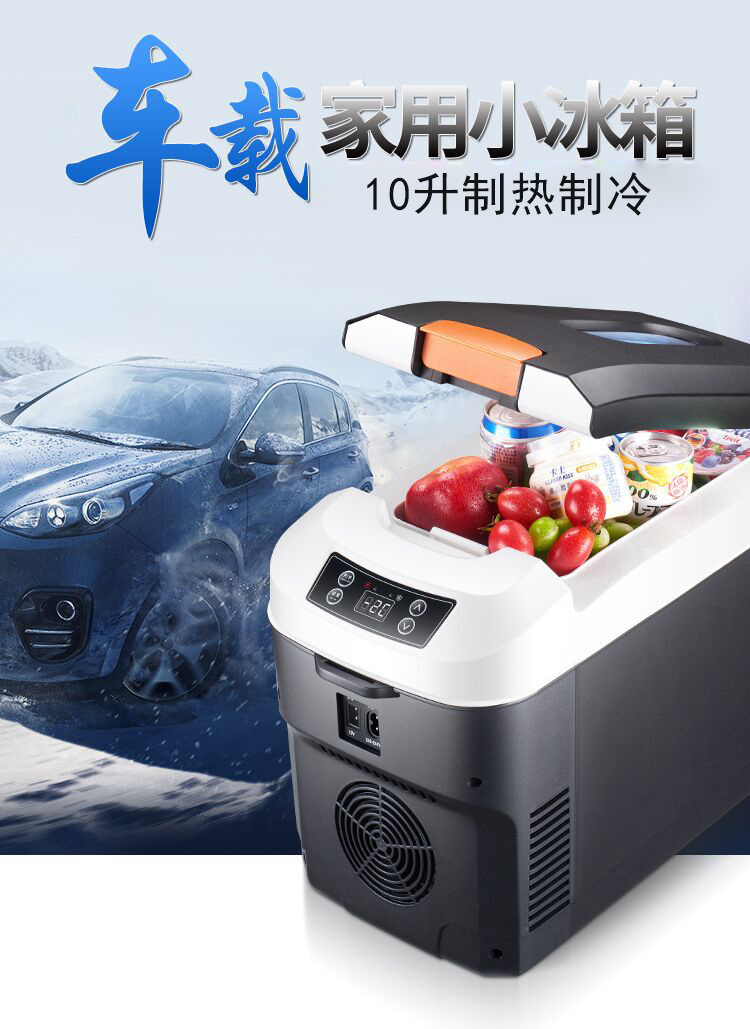 Car Refrigerator Cooling and Heating 12V 24V 220V Truck Small Cooling and Heating Box Insulin Refrigeration Box Truck