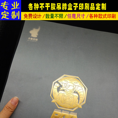 定制印刷硫酸紙圖案logo月餅包裝盒內墊紙半透明油紙腰封燙金彩印