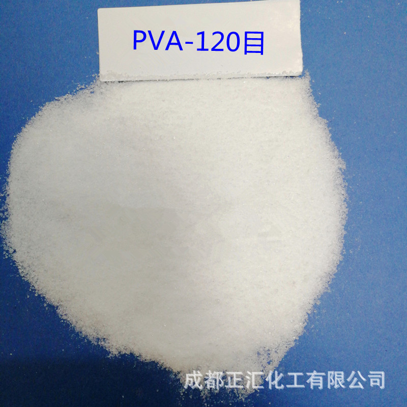 【聚乙烯醇】宁夏大地聚乙烯醇树脂1788 PVA088-20聚乙烯醇粉末