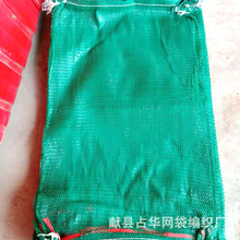 供应塑料网袋圆织网兜塑料尼龙网袋 西红柿土豆网眼袋蔬菜网袋