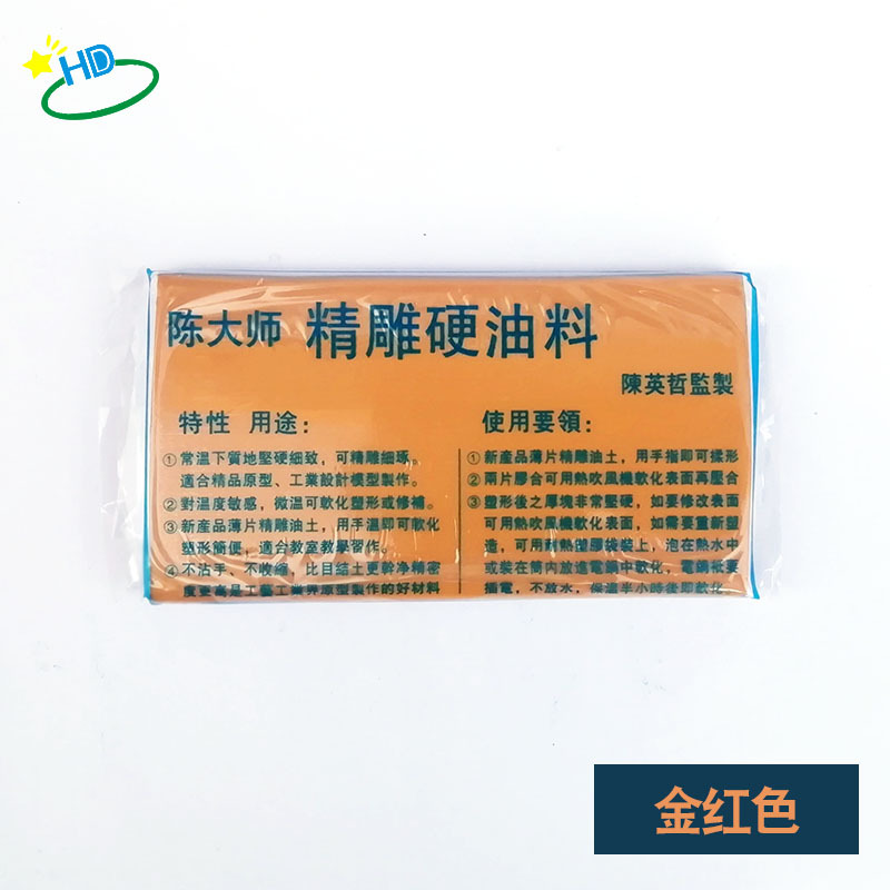 陈大师精雕油泥硬油泥学生手办diy模型泥精雕硬油料 雕塑泥