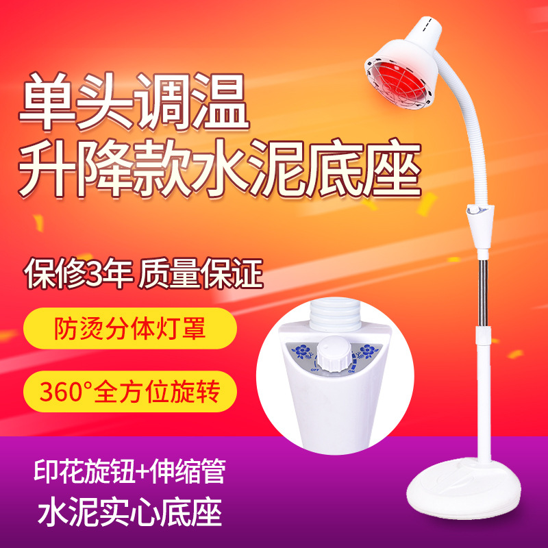 单头调温发热灯美容院家用驱寒排湿取暖灯女性暖宫烤灯立式落地灯