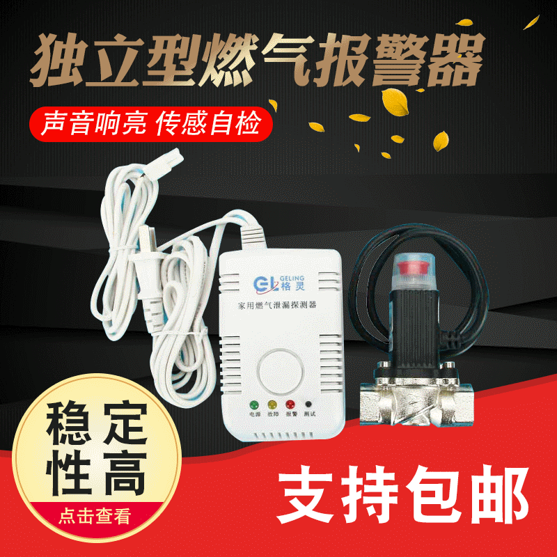 家用燃气报警器天然气液化石油气泄漏 防漏环境探测器独立式批发