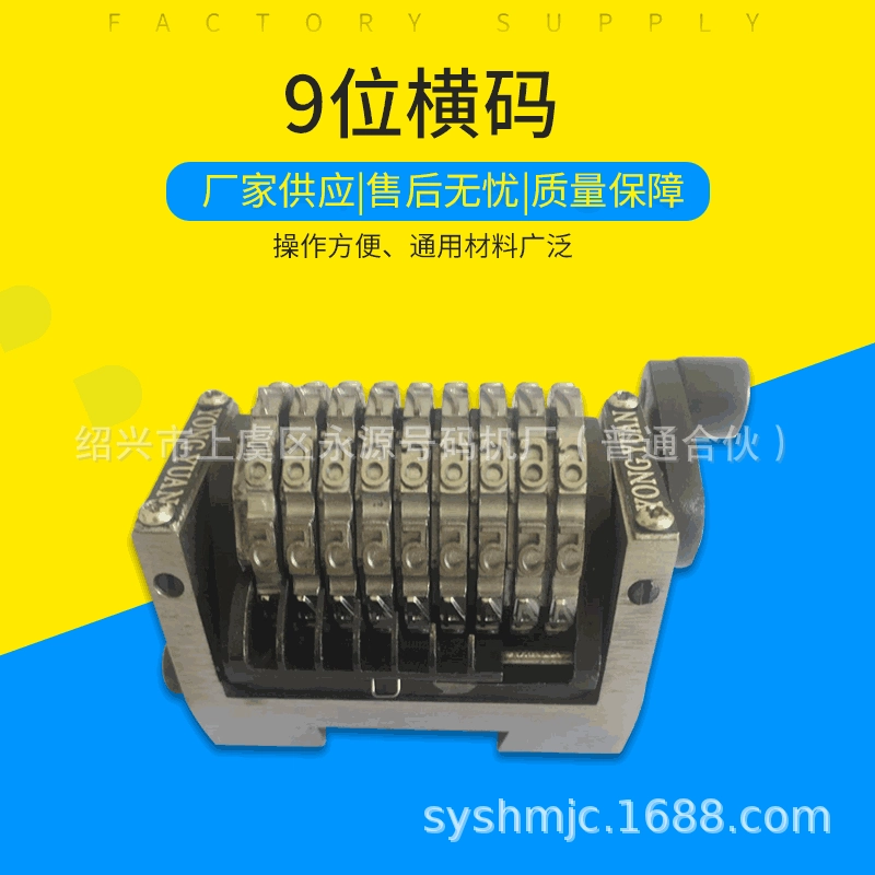 Долгосрочная поставка 9-битной цифровой машины, машина для счетов-фактурных чисел, машина для печати чисел, скидка по цене.