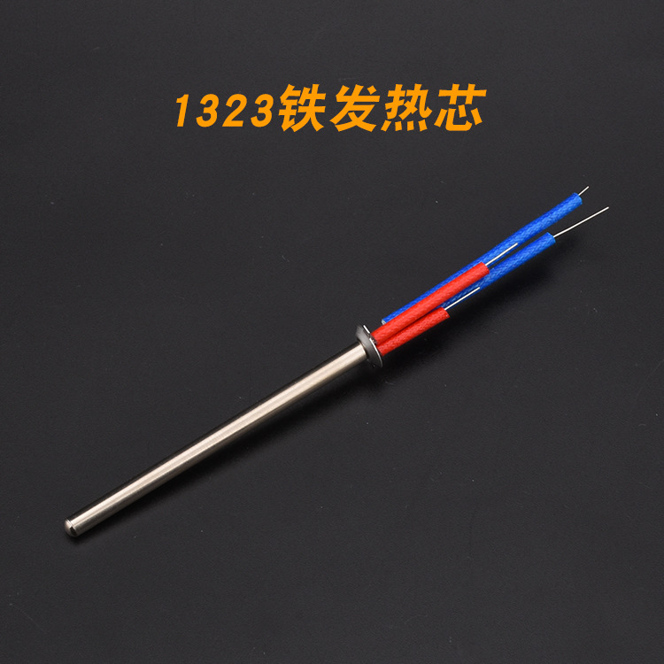 包邮 1322烙铁芯 1323金属芯936焊台烙铁芯 4芯发热芯60W
