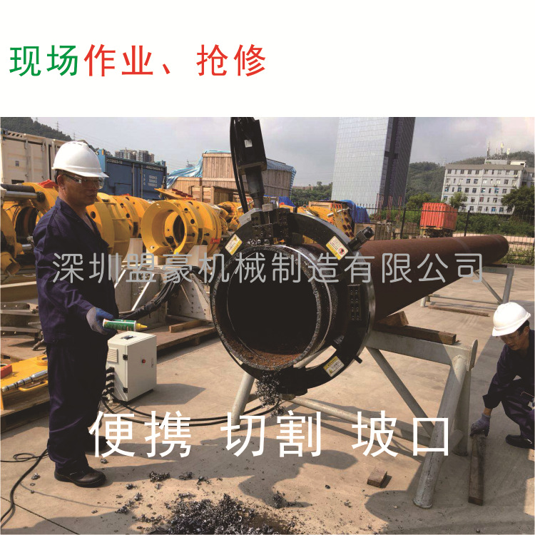 新疆 山东 天津 江苏 浙江 青岛 河南 河北 分瓣式管子割坡口机