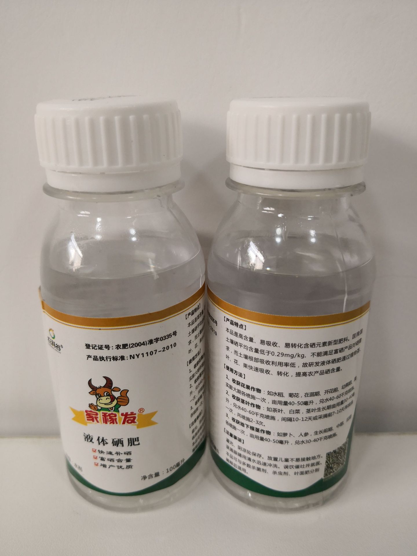 家稼发液体硒肥