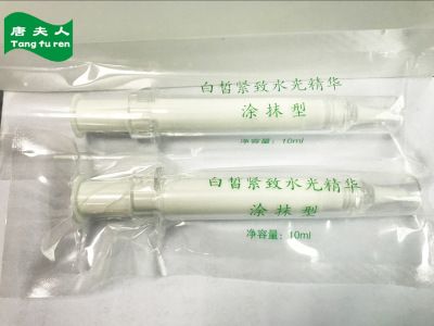 白皙紧致水光精华精华无激素涂抹式精华