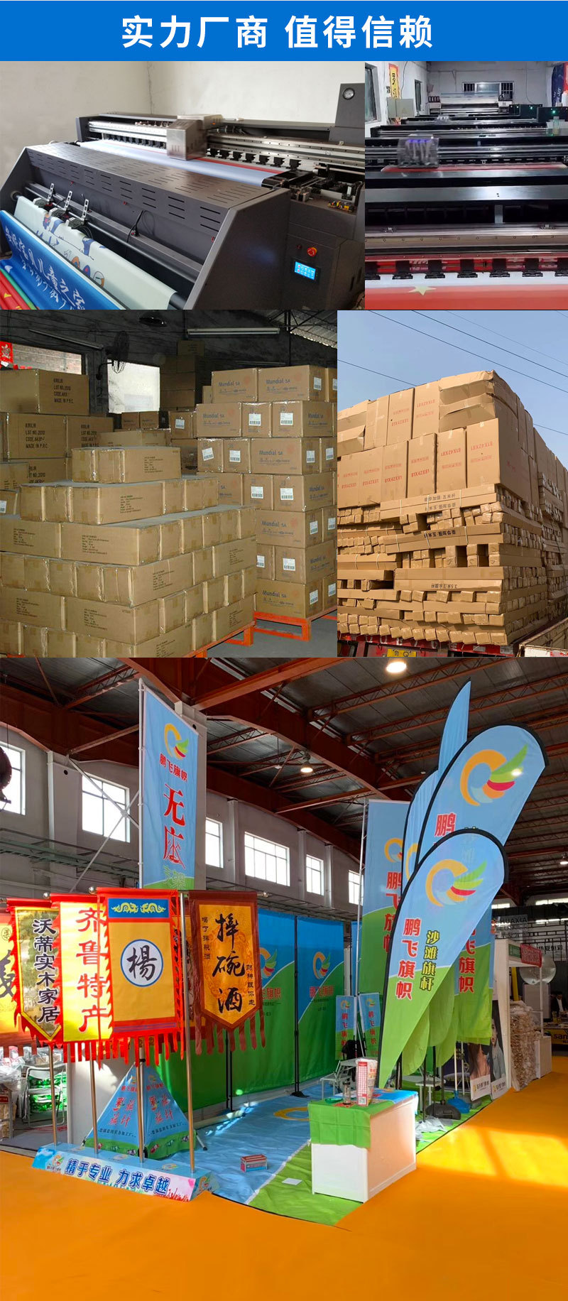 快幕秀万能展架