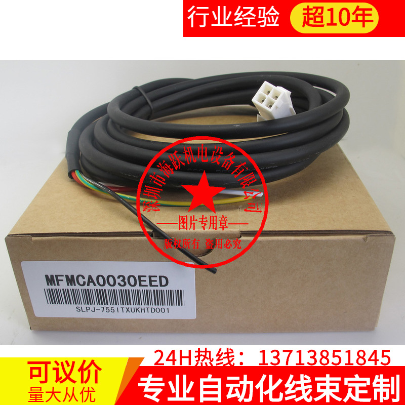 松下伺服电源电缆MFMCA0030EED（3米，定制电缆，质量好）