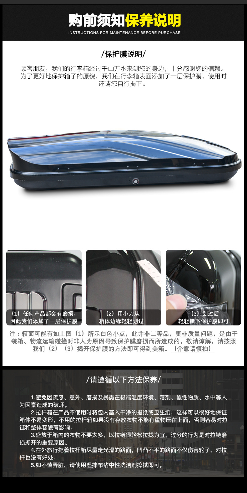 车顶行李箱详情页新_13.jpg