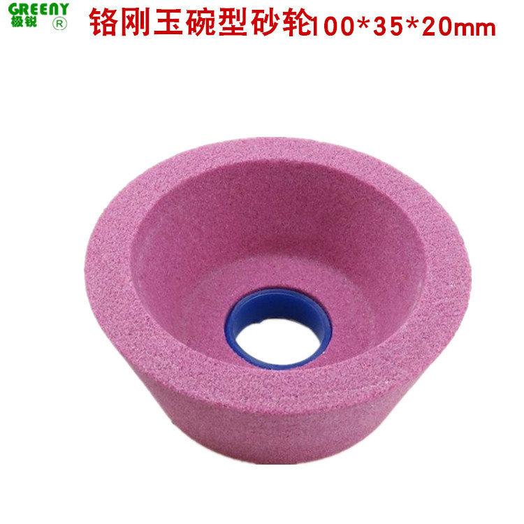 100碗型砂轮铬刚玉 PA碗形铬刚玉砂轮100*35*20mm磨刀机异型砂轮