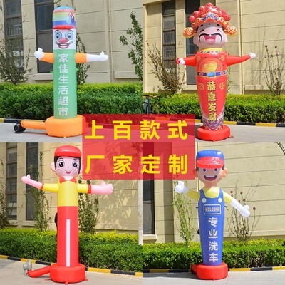 招手卡通气模充气开业庆典空中舞星跳舞人可定制舞星气模工厂直销