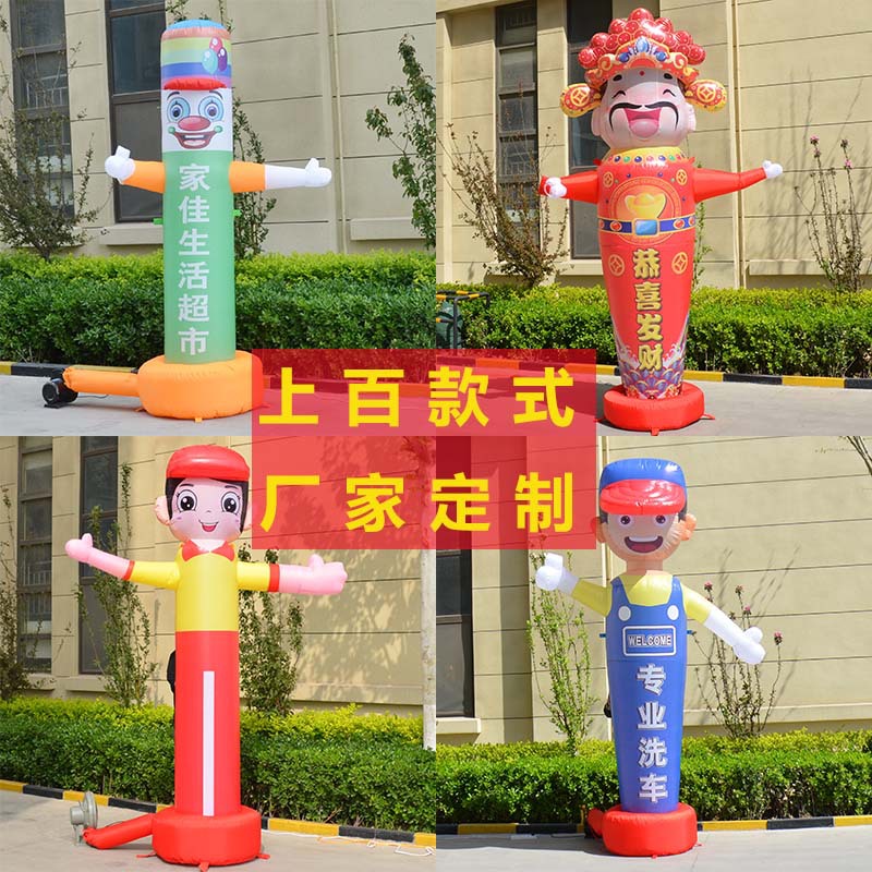 招手卡通气模充气开业庆典空中舞星跳舞人可定制舞星气模工厂直销