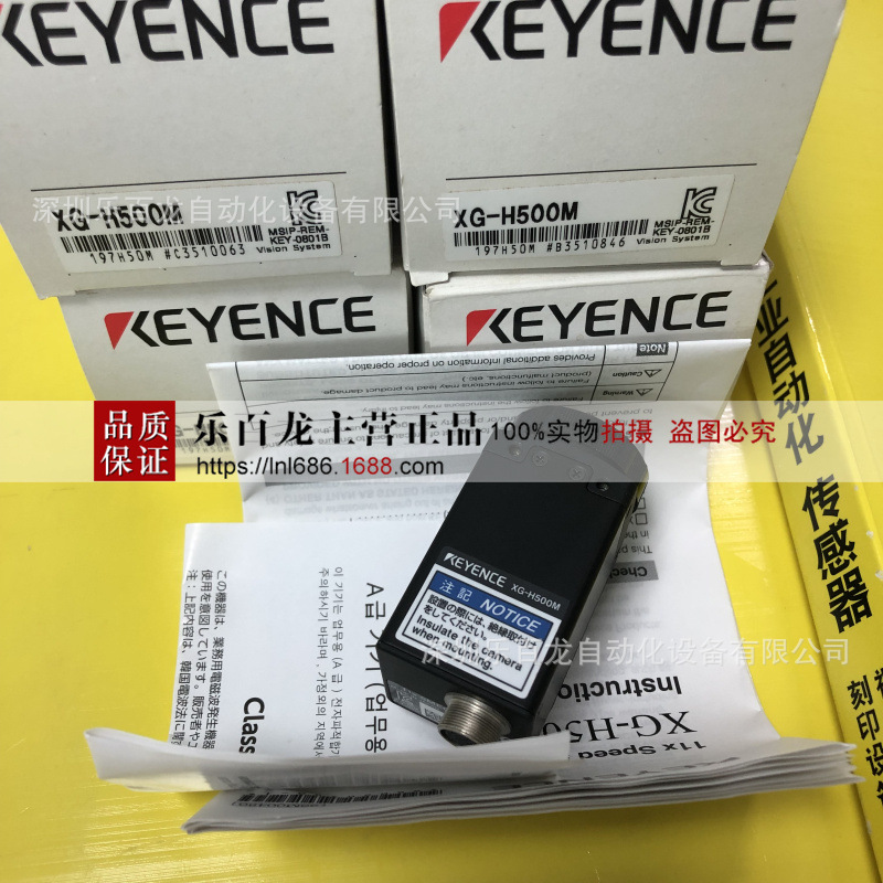 基恩士视觉系统相机XG-H500M现货实拍全新原装质保一年