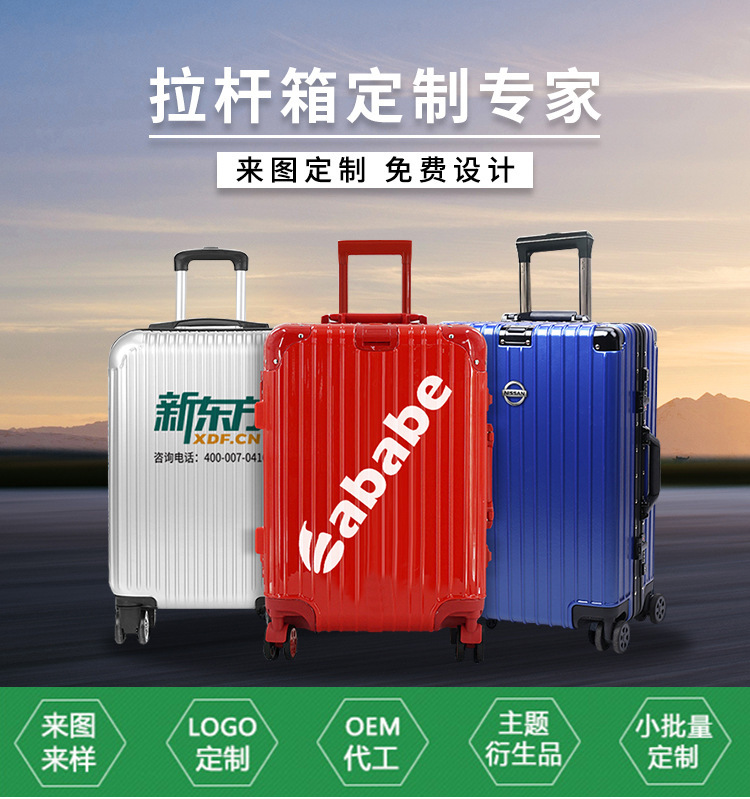 巨将箱包厂行李箱定制 企业LOGO设计拉杆箱开模公司礼品档口批发-阿里巴巴