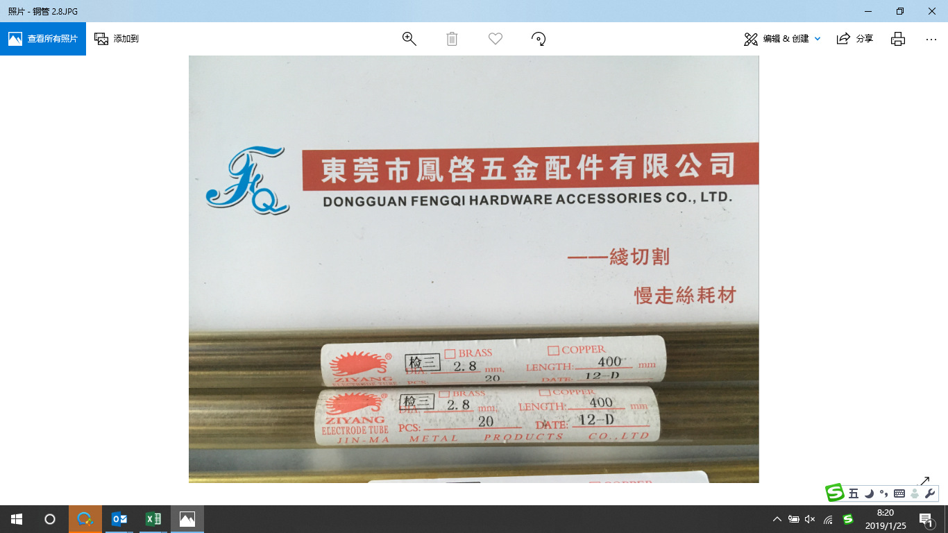 红铜管，品牌ZIYANG，∮0.6*400