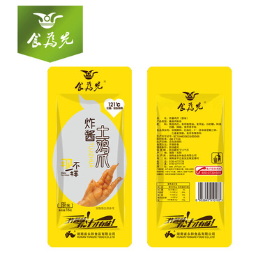 食为先香辣鸡爪真空包装休闲食品卤味小吃16g*20包 麻辣零食批发|ru