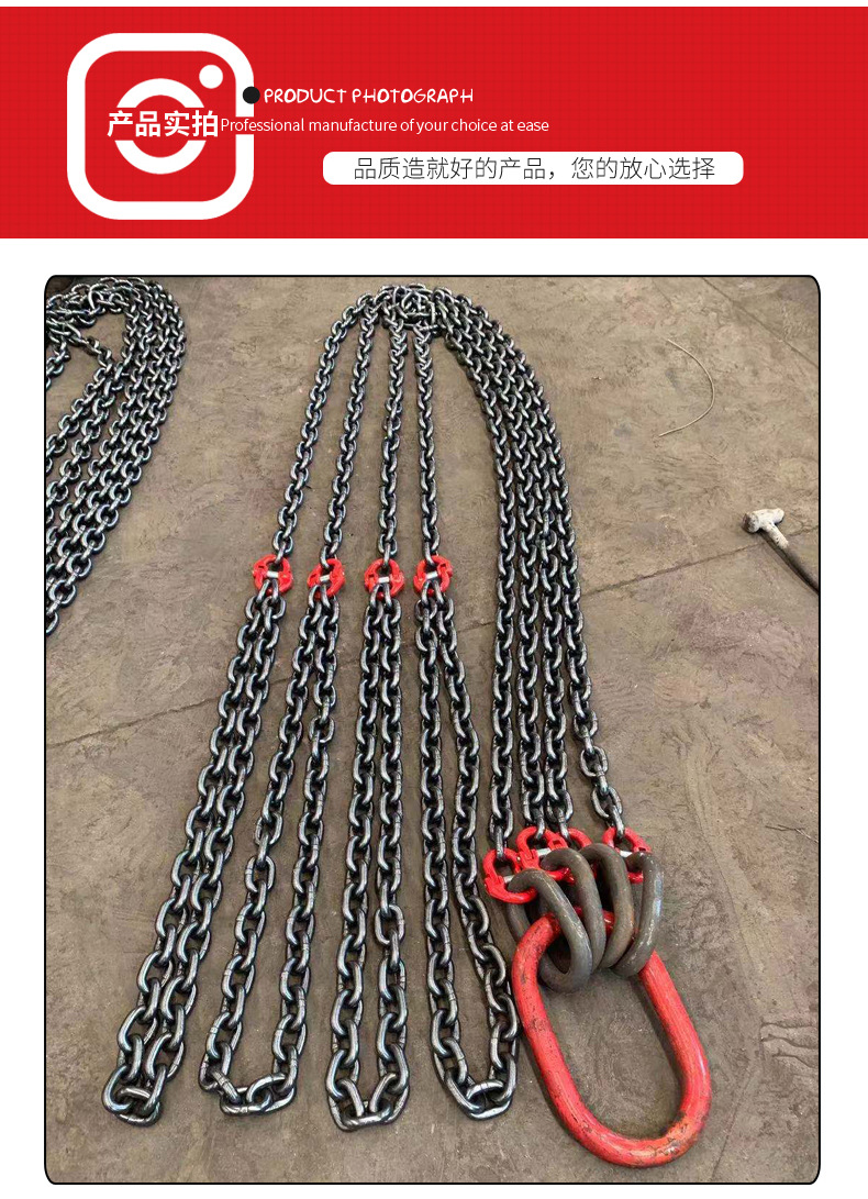 链条吊索具_09.jpg
