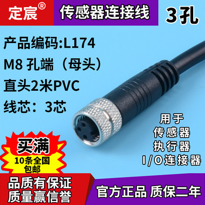 M8公头3孔直头传感器插头，传感器连接线PVC黑色I/O连接|ms