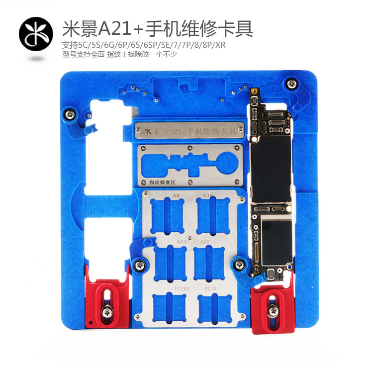 手机维修多用卡具 A21+  支持5S/6G/6P/6S/6SP/7/7P/8/8P/XR
