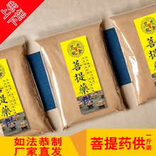 菩提药供烟供粉海涛法师上供下施甘露食子施食塔香布施香粉结缘