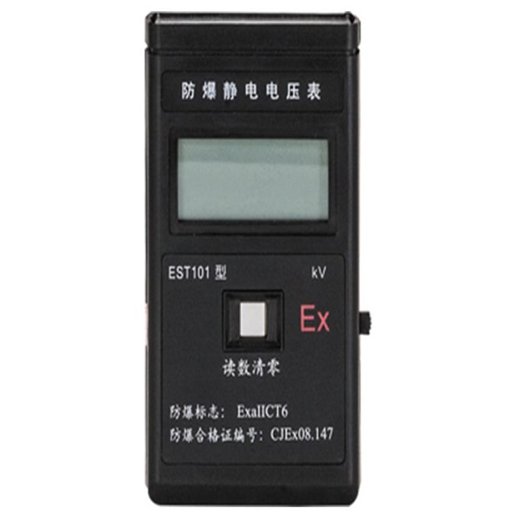 EST101静电电位测试仪
