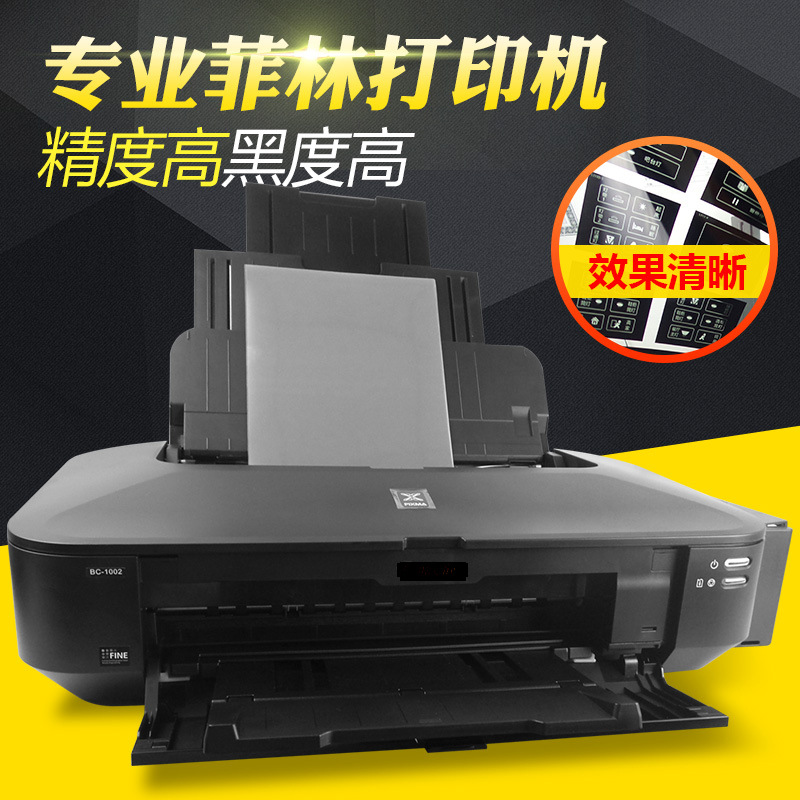 A3原装正版喷墨菲林片输出机