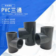 ����PVC��ͨ UPVC��ͨ �����|������ͨ