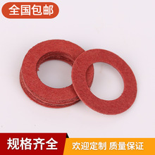 紅鋼紙墊片 m2m3 紅鋼紙墊圈 紅鋼紙介子 耐高溫紙介環氧墊片定制