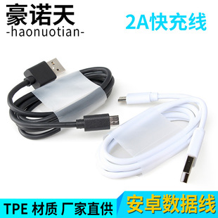 1��USB��䔵������׿2A��micro������2A�Դ��TPE���|A��������