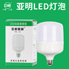 上海亚明led灯泡家用室内厂房车间大功率LED灯泡超亮节能|ru