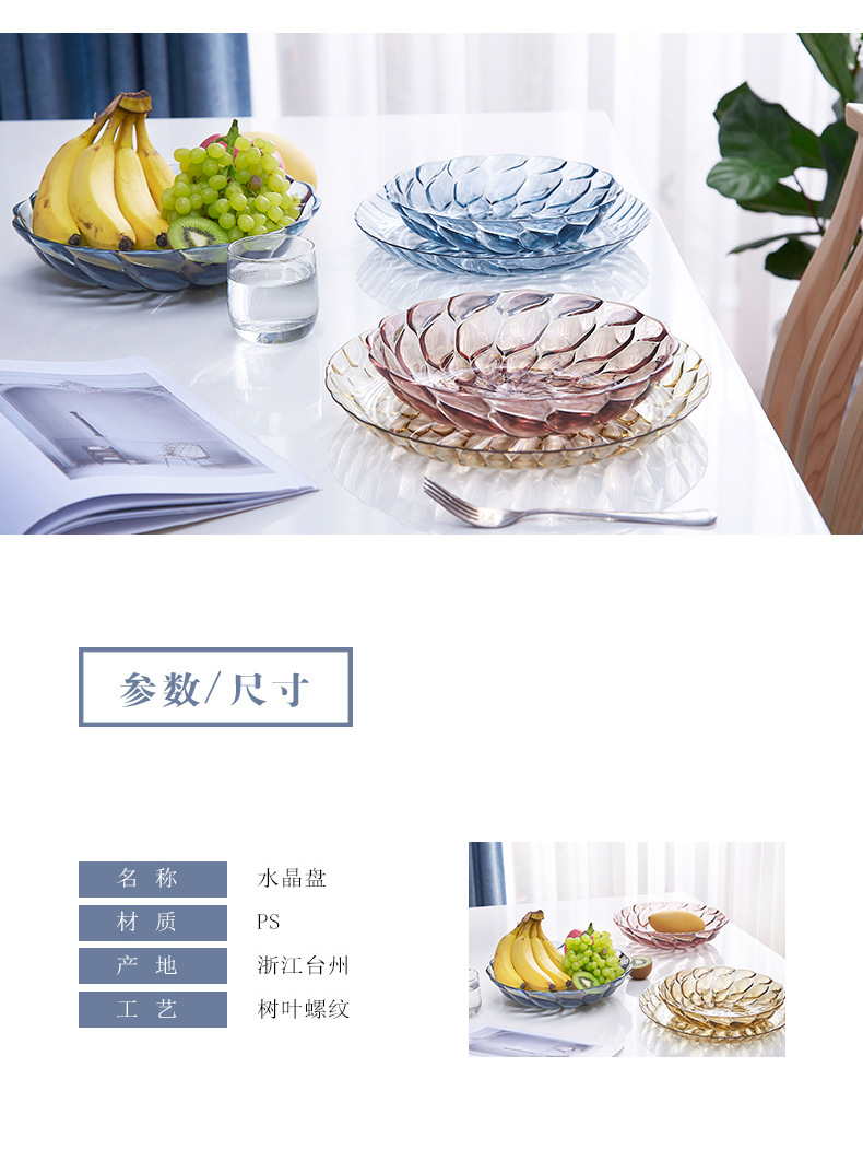 水晶盘_03 - 副本