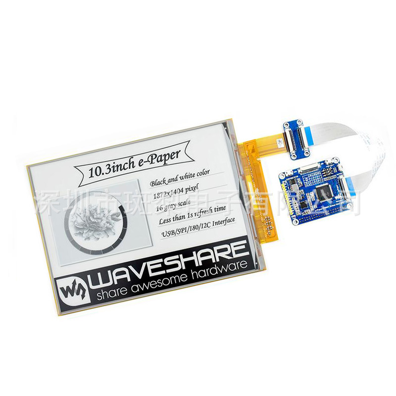 树莓派10.3寸e-paper柔性电子墨水屏 - 黑白 1872×1404分辨率