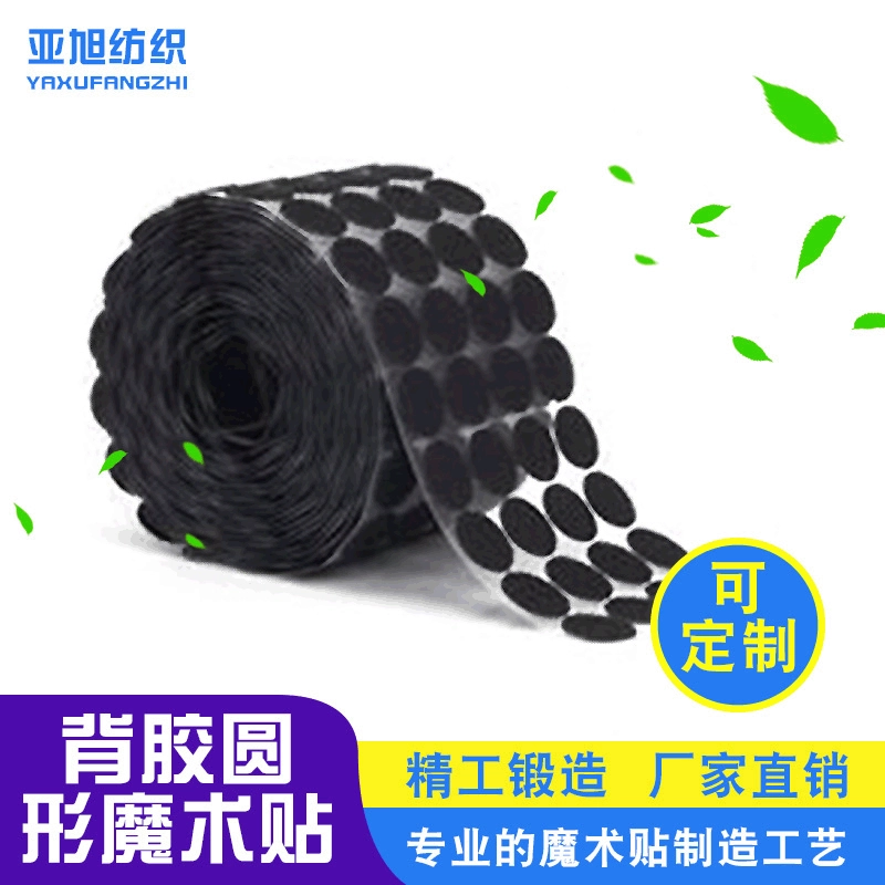 Круглая Нескользящая простыня, фиксирующая наклейка, бесшовная клейкая липучка с двусторонним точечным клеем на липучке