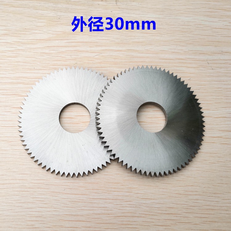 白钢锯片铣刀 圆锯片 HSS高速钢锯片铣刀 切口铣刀 白钢锯片30mm