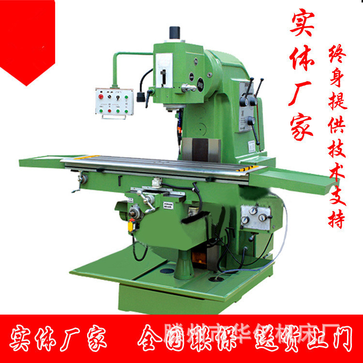 铣床机床 厂家供应立式升降台铣床X5036K强力切削 大功率铣床