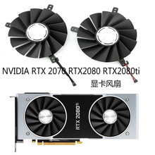 适用于台式机英伟达 RTX2080ti滚珠轴承 显卡散热风扇