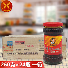 老干妈 干煸肉丝油辣椒260g*24瓶一箱佐餐下饭配馒头炒菜烹饪拌面