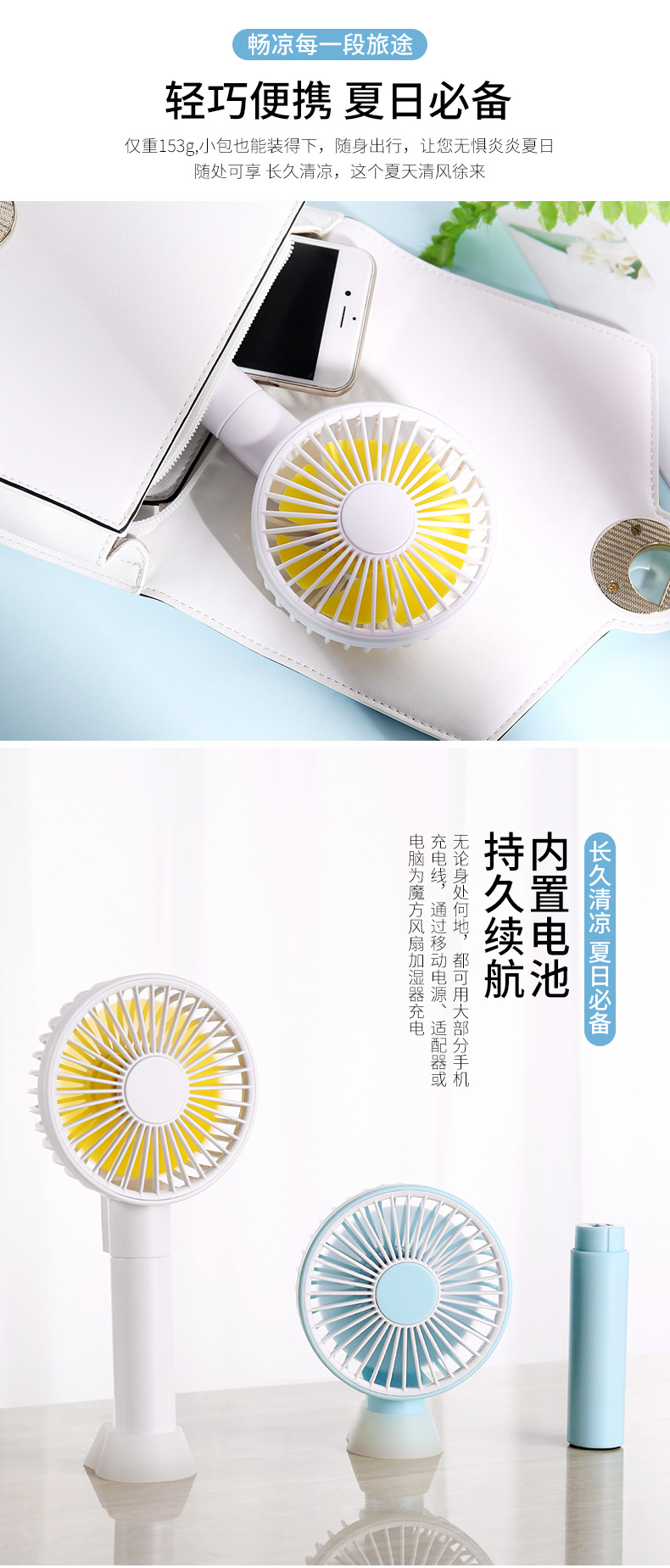 移动电源风扇-详情2_08.jpg