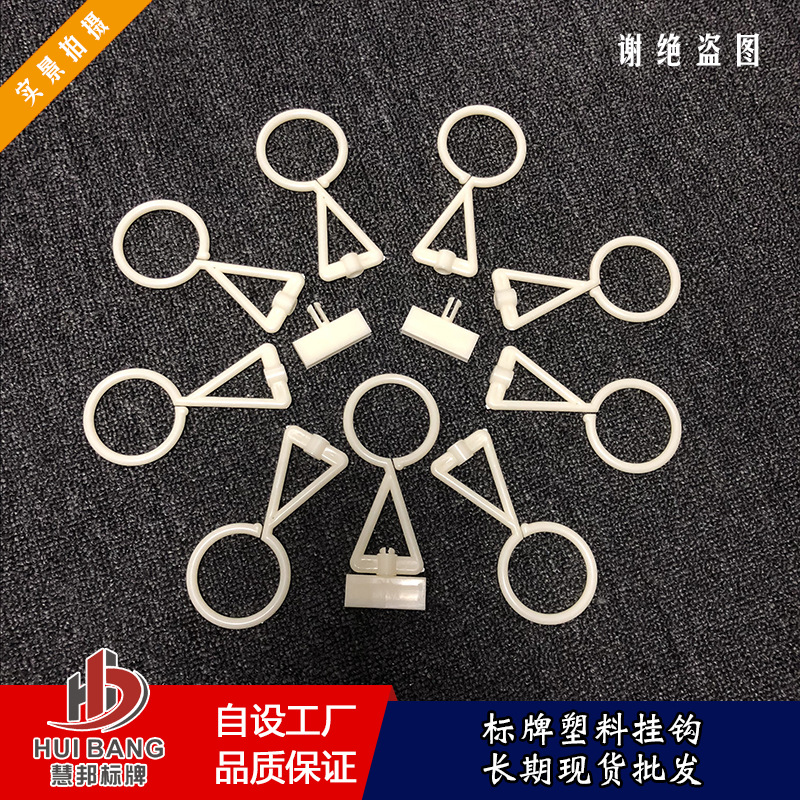 ABS工程塑料标牌挂钩供电机房电力标志牌挂钩悬挂方便厂家现货